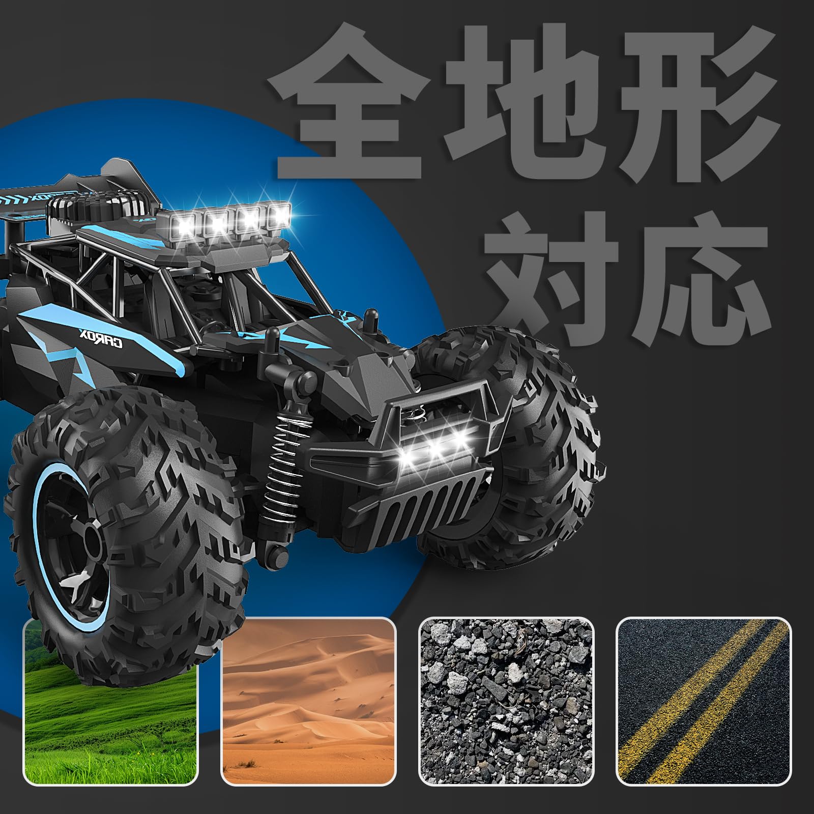 Amazon.co.jp: Carox ラジコン 速い ラジコンカー オフロード 高速